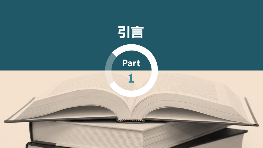 新型城镇化和农民工市民化课件.pptx_第3页