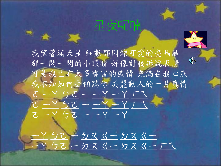 星座测方位二课件.ppt_第2页