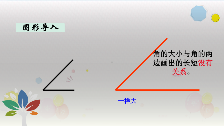 人教版数学四年级上册第3课时-角的分类(教学课件).pptx_第2页