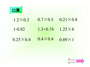 五年级下册数学课件因数和倍数人教版6.ppt