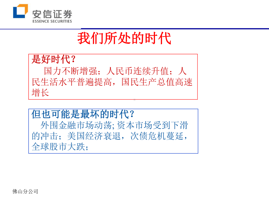 基金定投培训课件.ppt_第2页