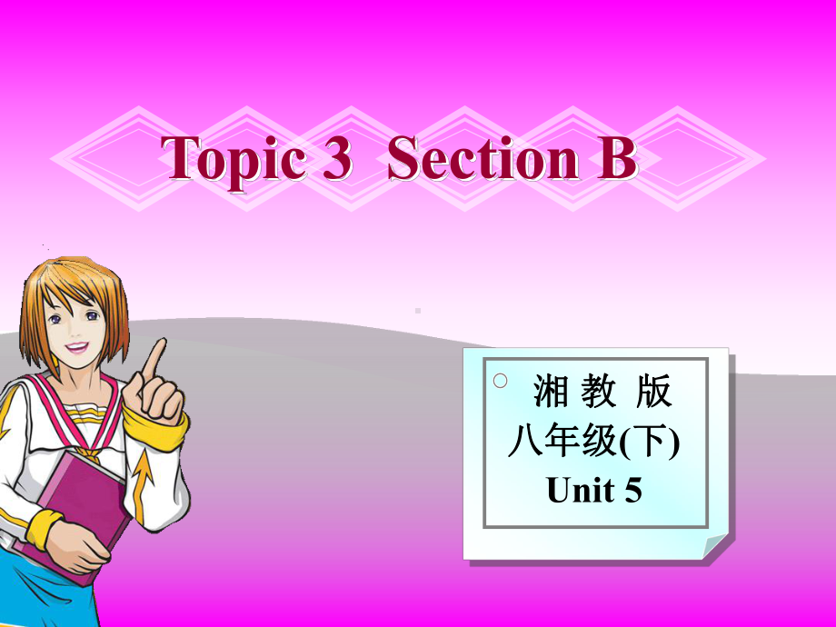 仁爱版英语八下《Topic3Whatclassareyouin》课件.ppt_第1页