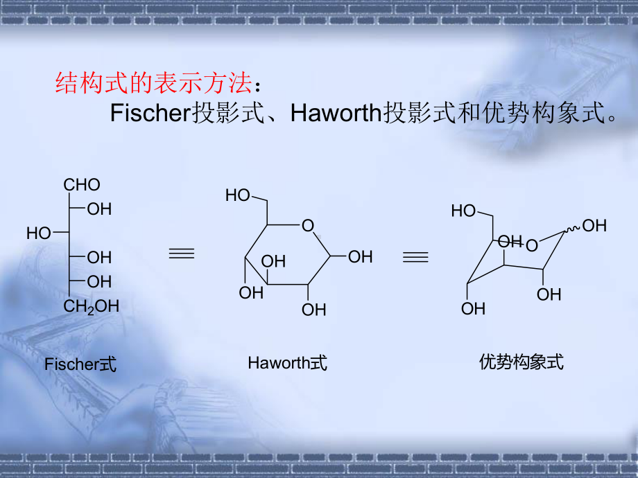 天然药物化学2课件.ppt_第3页