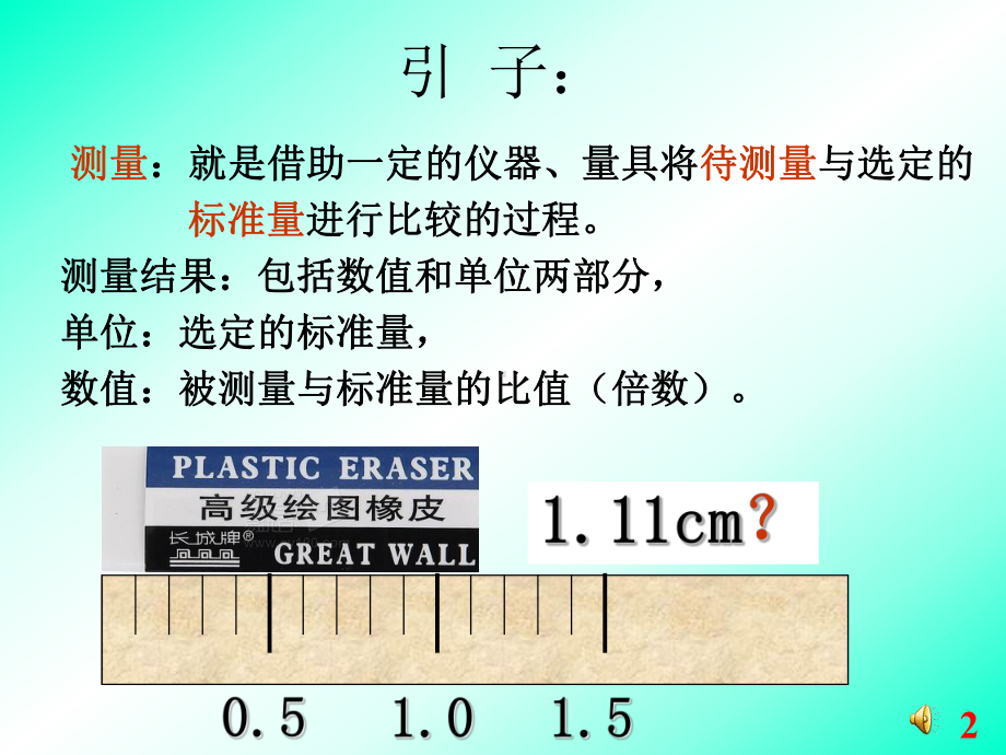 医学物理学实验绪论课件.ppt_第2页