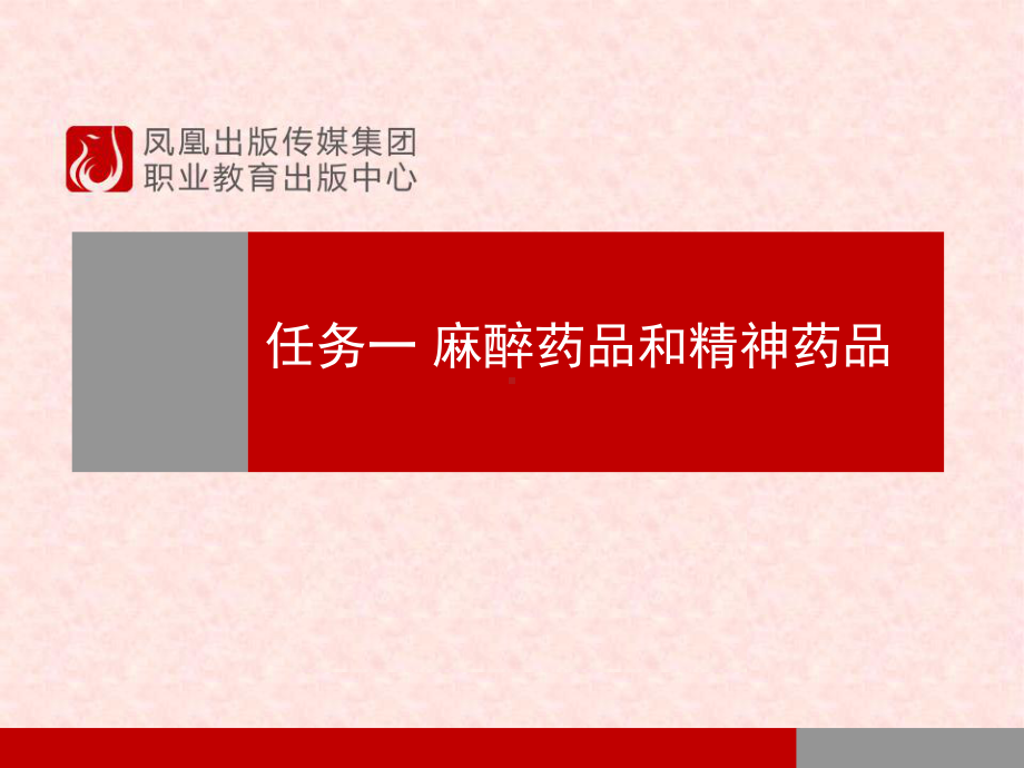 放射性药品课件.ppt_第3页