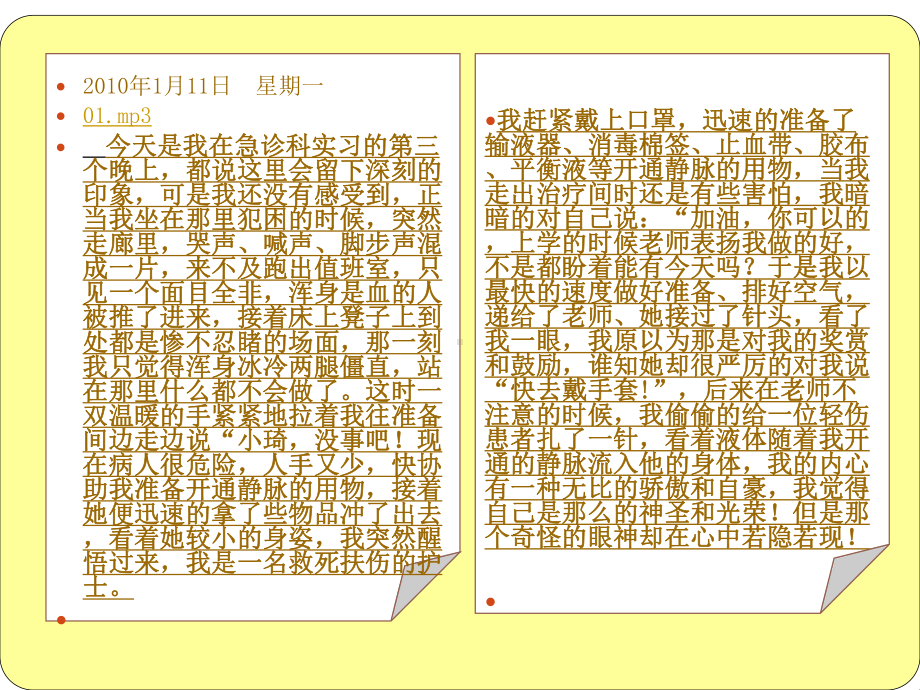 密闭式静脉输液课件.ppt_第2页