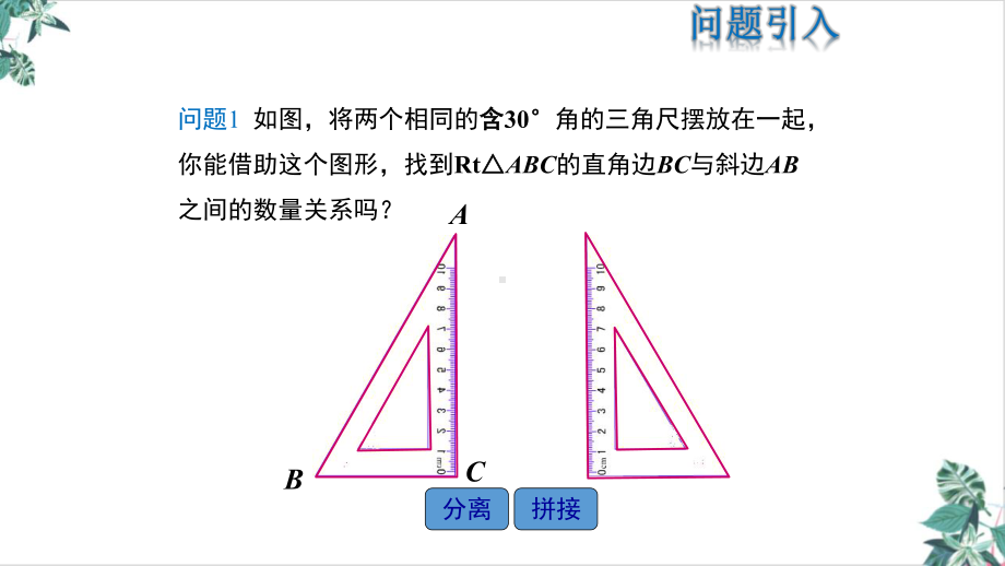 人教版等腰三角形教学课件(优选).pptx_第3页