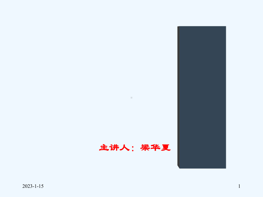 应用写作培训课件.ppt_第1页