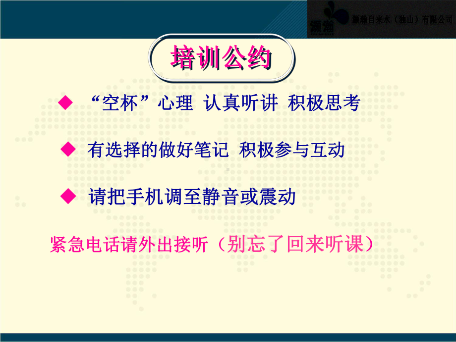 一企业消防安全全员培训课件.ppt_第2页