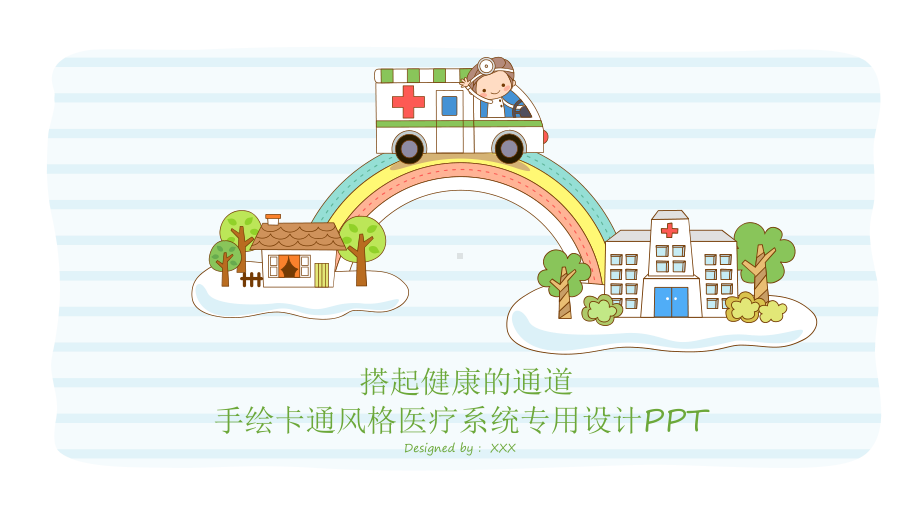 医疗护理医生工作总结工作汇报医学课件模板(12).pptx_第1页