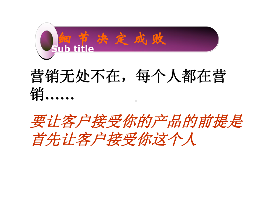 商务礼仪之职业形象塑造培训教材课件.ppt_第2页