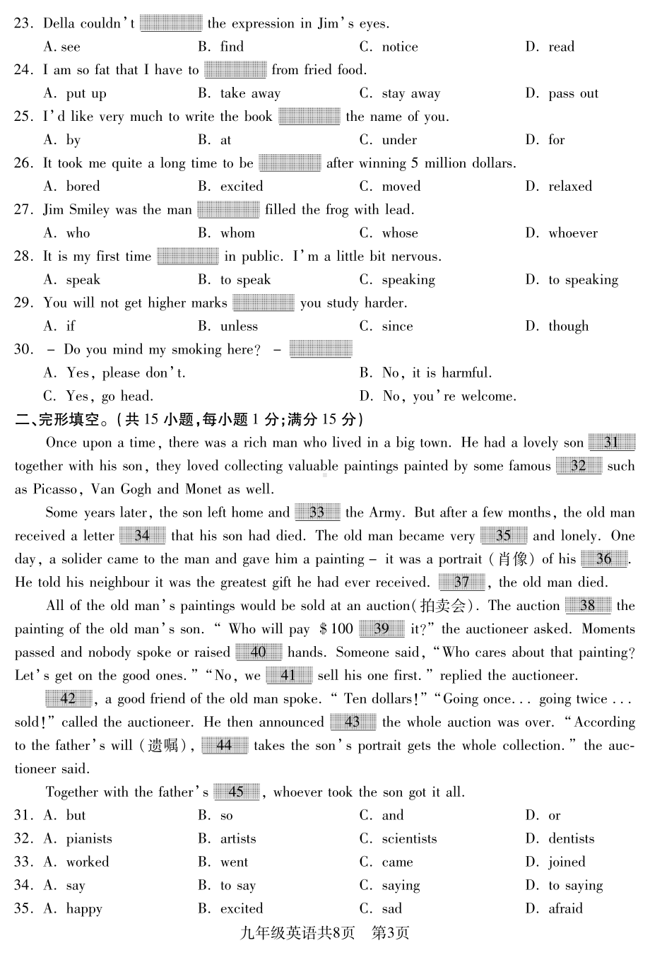 辽宁省沈阳市浑南区2022-2023学年九年级上学期期末学业测评英语试题.pdf_第3页