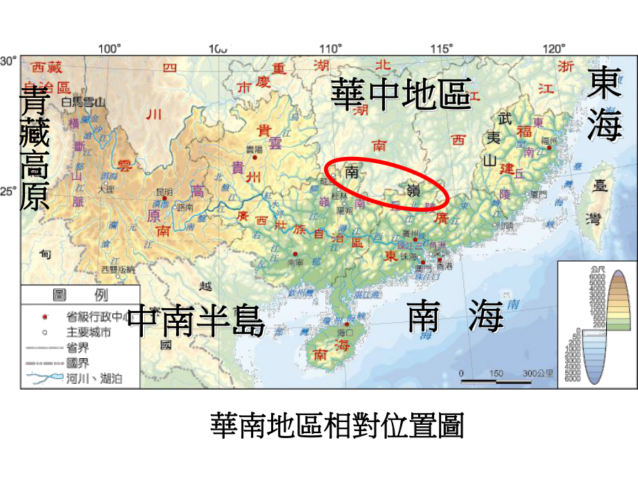 地面上的石灰岩地形课件.ppt_第2页