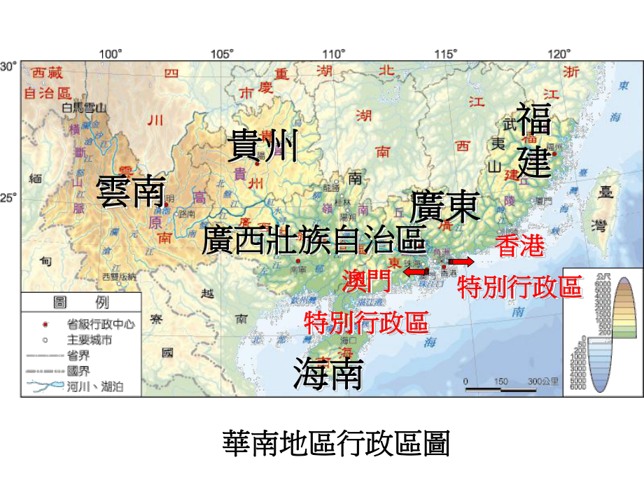 地面上的石灰岩地形课件.ppt_第3页