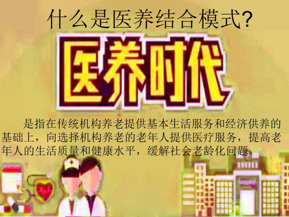 甲状腺疾病治疗的现代观点健康界课件.ppt_第2页