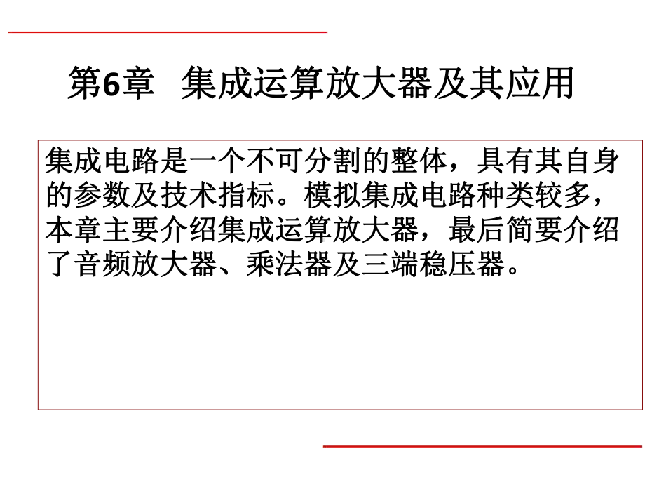 我们将结合同相比例运算电路课件.ppt_第1页