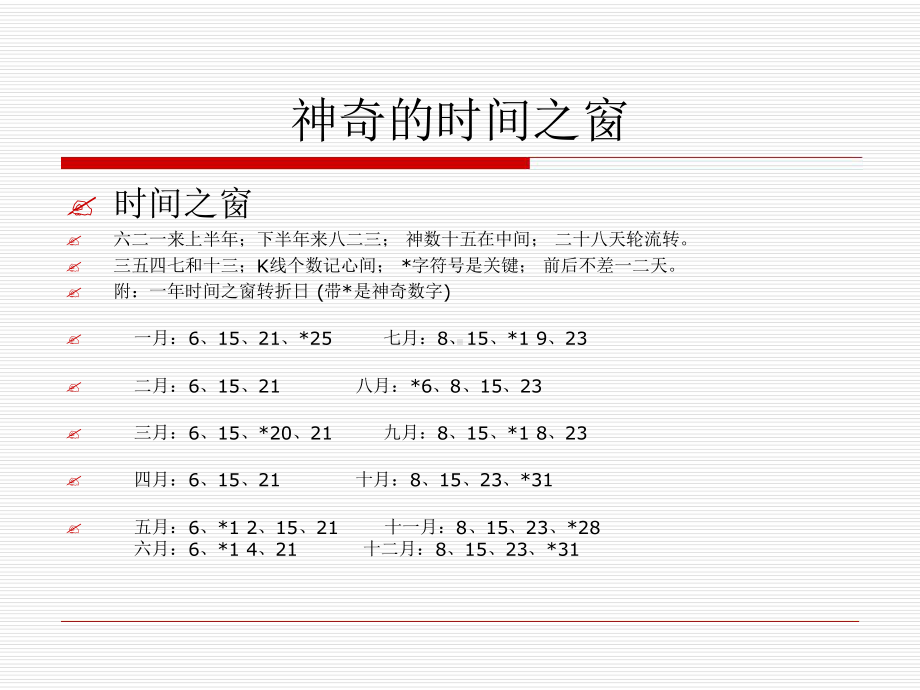 江恩理论运用讲解课件.ppt_第3页