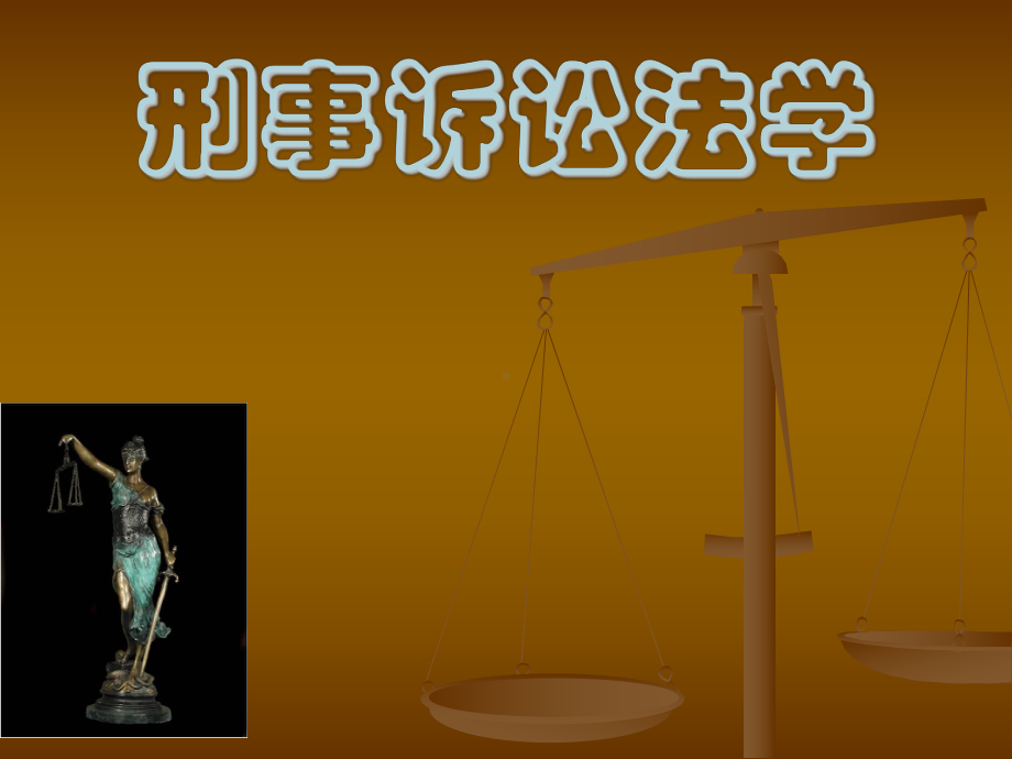 第四章管辖课件.ppt_第1页