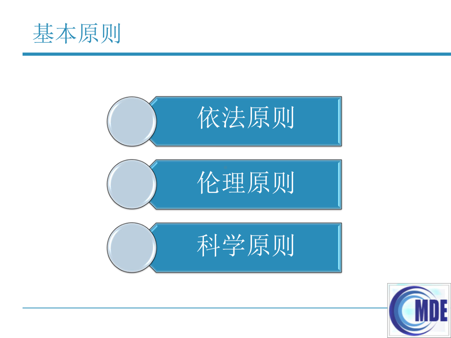 体外诊断试剂及设备临床要求及常见问题课件.pptx_第3页