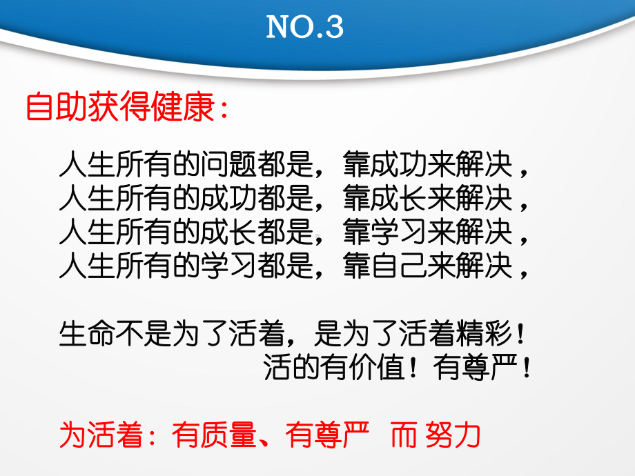 朱山针之预防80的癌症课件.pptx_第3页