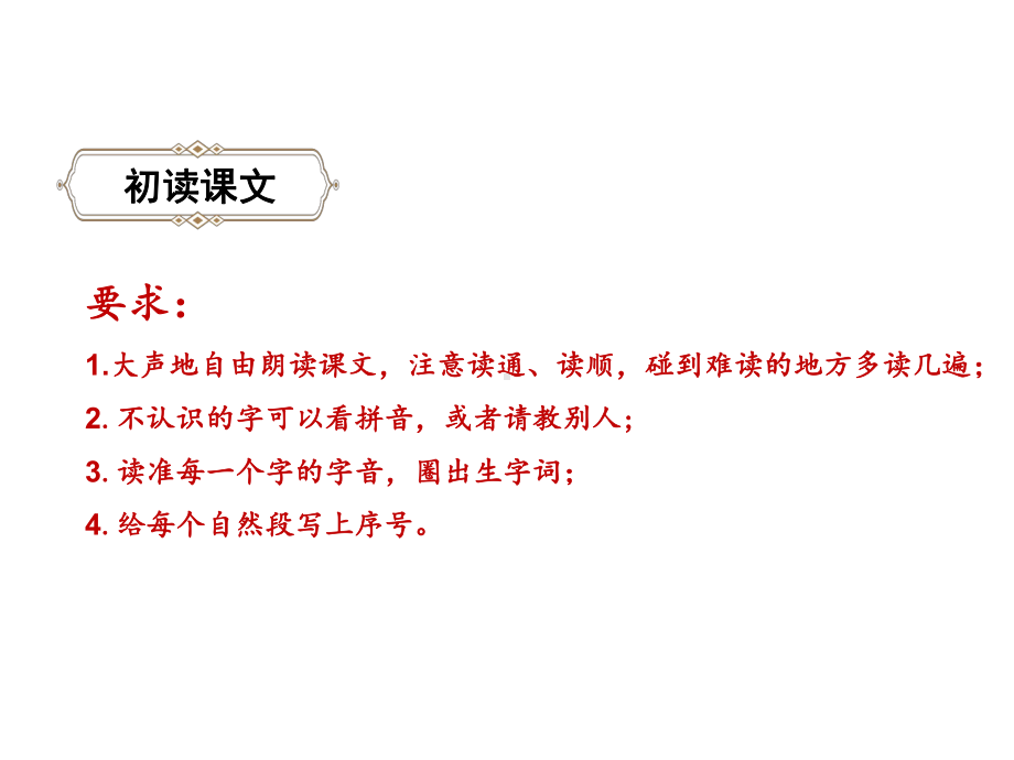 人教部编版三年级下册语文课件纸的发明.pptx_第3页