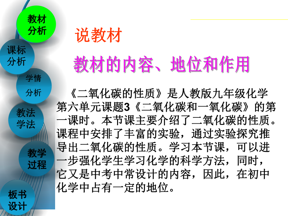 人教版化学九年级上册第六单元-课题3-二氧化碳和一氧化碳-课件-.ppt_第3页