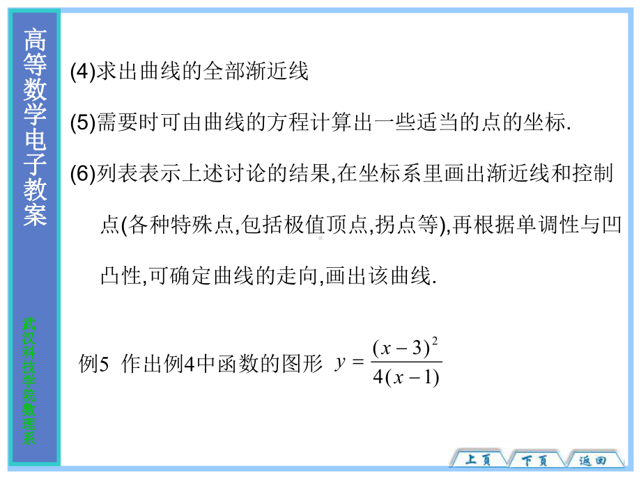 大学高等数学经典课件36.ppt_第1页