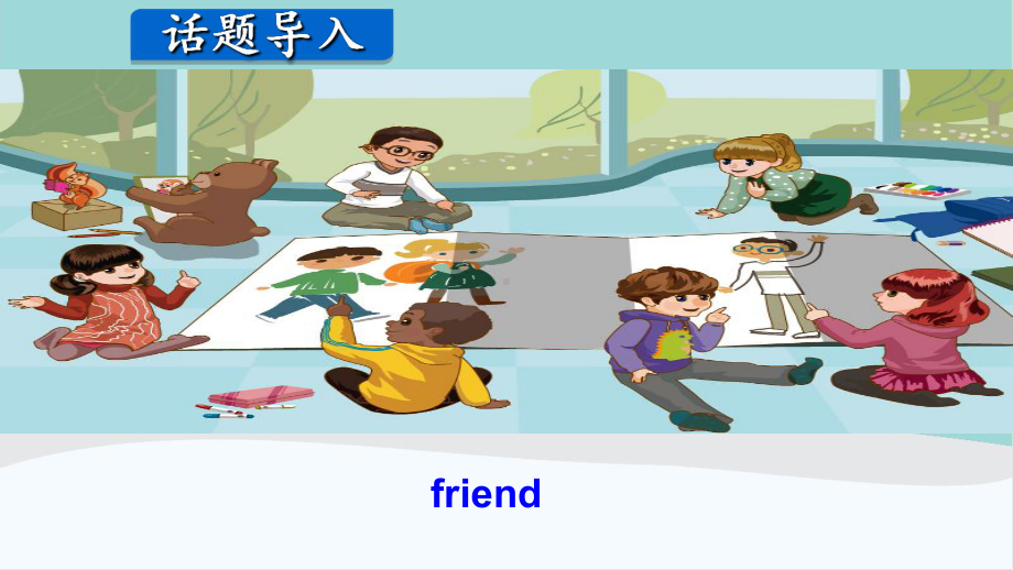 四年级英语上册Unit3《Myfriends》课件.ppt（纯ppt,可能不含音视频素材）_第3页