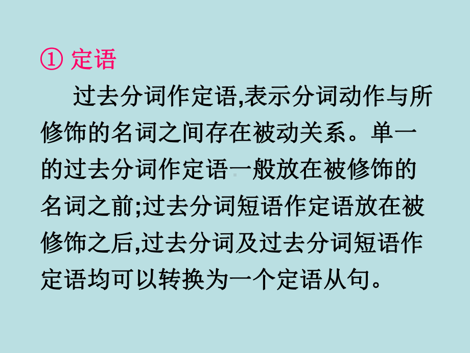 人教课标版高中英语选修UnitGrammar教学课件.ppt（纯ppt,可能不含音视频素材）_第3页