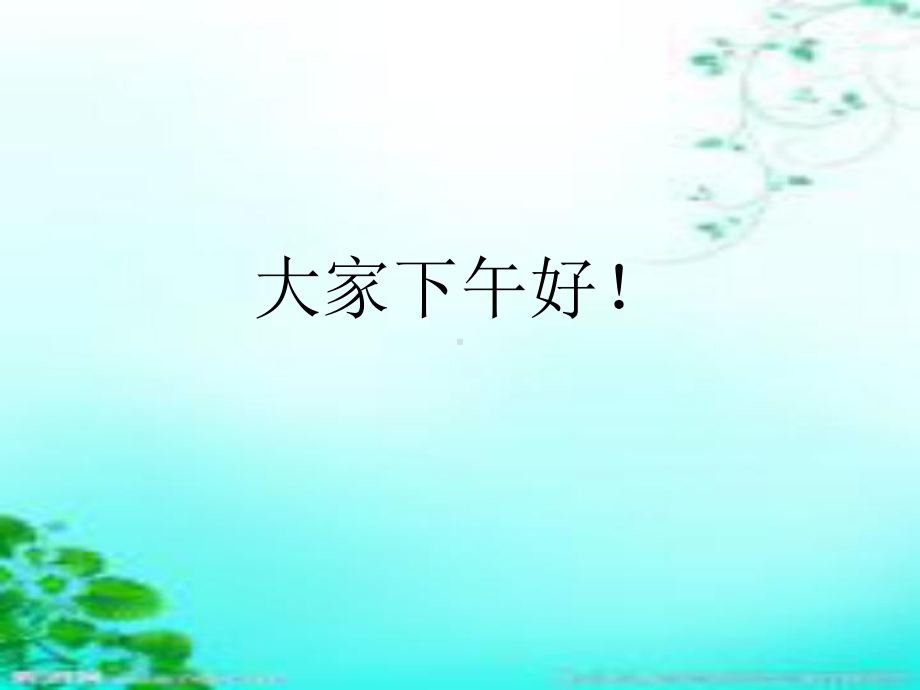 体外冲击波碎石术相关知识及护理修改版课件.ppt_第1页