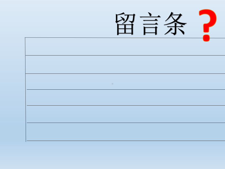 二年级上册语文课件语文园地四口语交际课件人教部编版.pptx_第2页