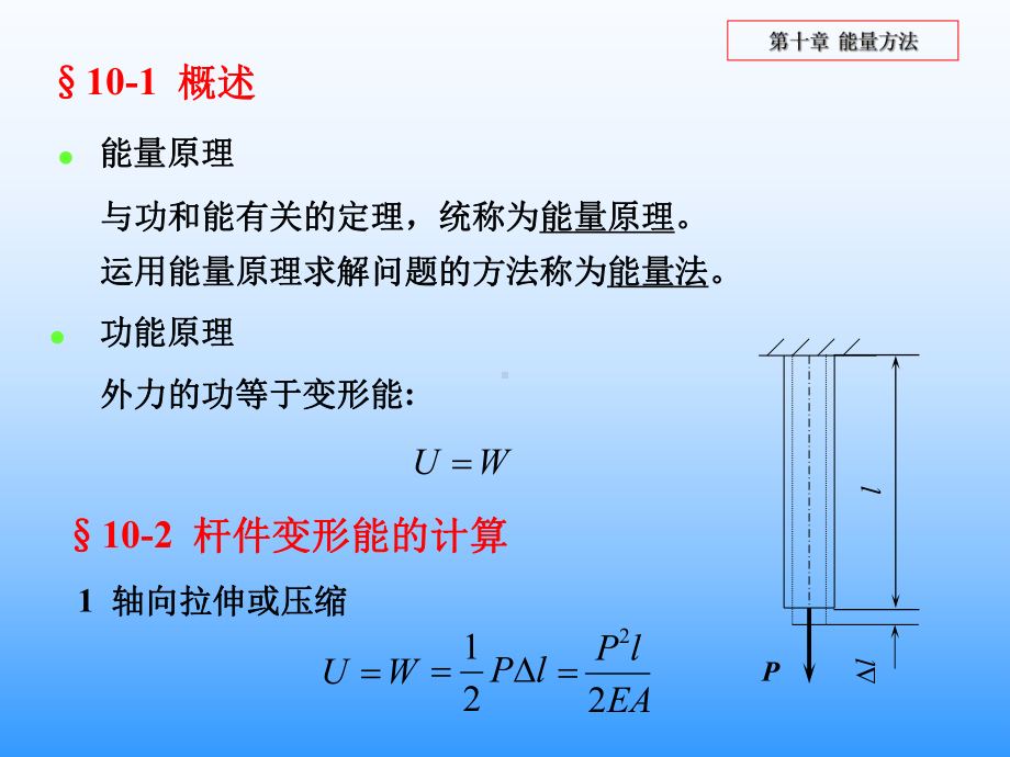 第一组力的功为课件.ppt_第2页