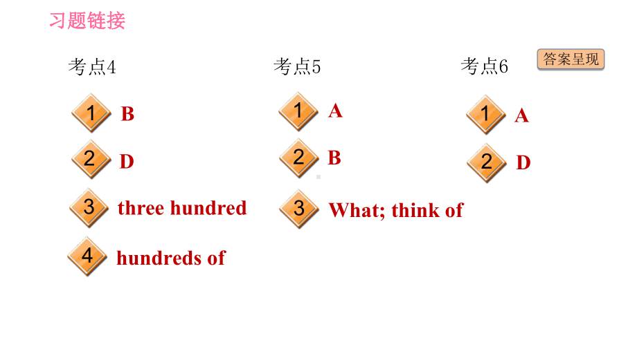 人教版七年级下册英语课件-Unit-3-中考考点专练.ppt（纯ppt,可能不含音视频素材）_第3页