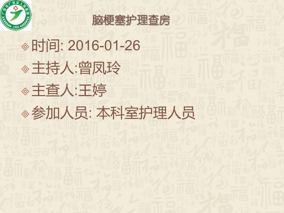 急性支气管炎护理查房2课件2.ppt_第2页