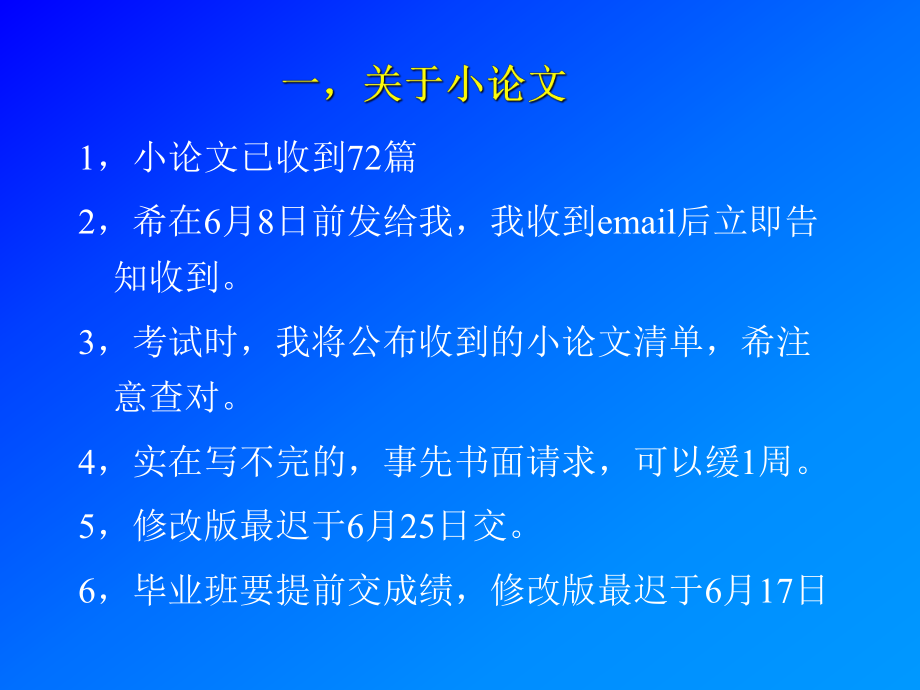 天文与艺术北京大学课件.ppt_第2页