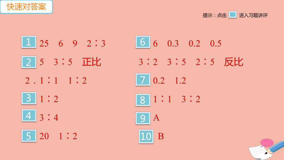 九年级物理第十七章第4节欧姆定律在串并联电路中的应用第2课时欧姆定律在串并联电路中的应用作业课件.ppt_第2页