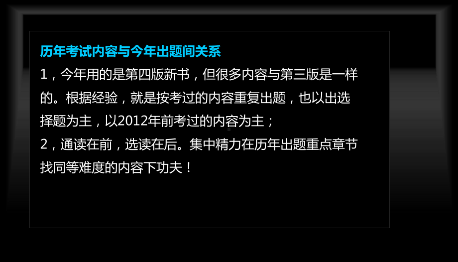 二级建造师机电冲刺班直播讲座教程课件.ppt_第3页