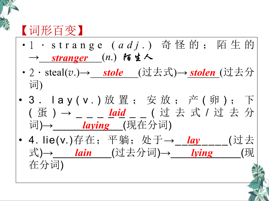 人教中考一轮复习九年级unit2复习课件.ppt_第3页