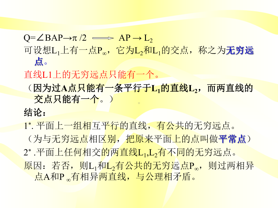 信息安全专题讲座07课件.ppt_第1页