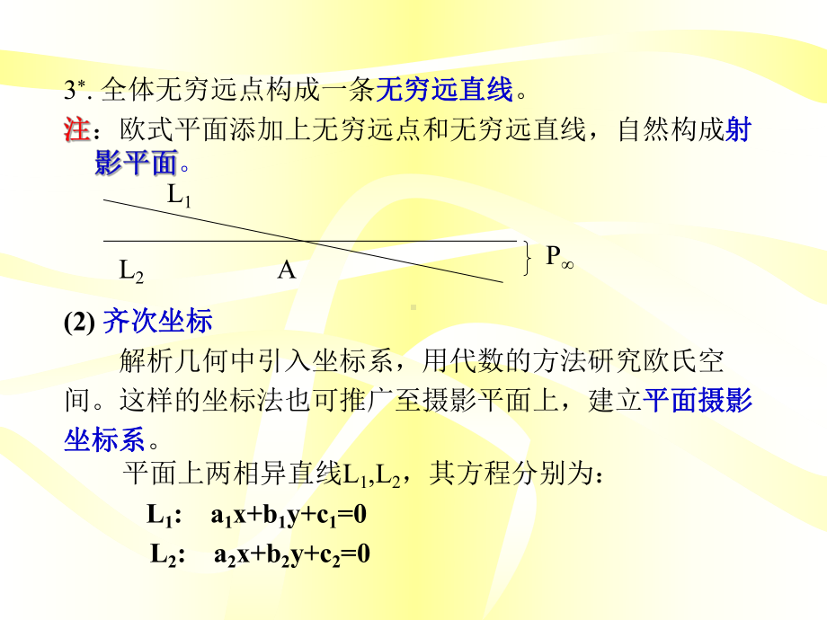 信息安全专题讲座07课件.ppt_第2页