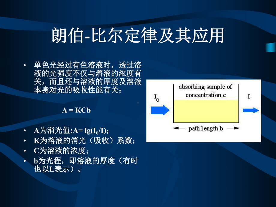 临床检验分析仪器课件.ppt_第3页