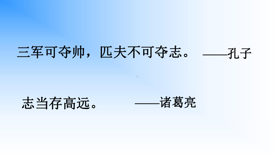 初二第二学期目标与理想班会课件.ppt_第2页