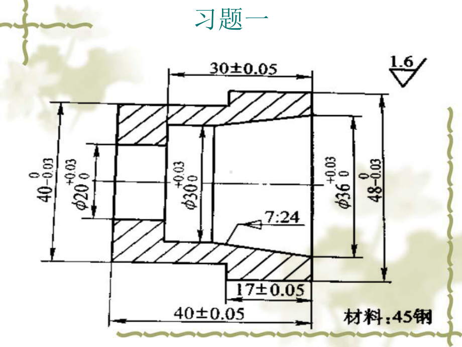 第九章数控车内孔及G74、G75课件.ppt_第2页