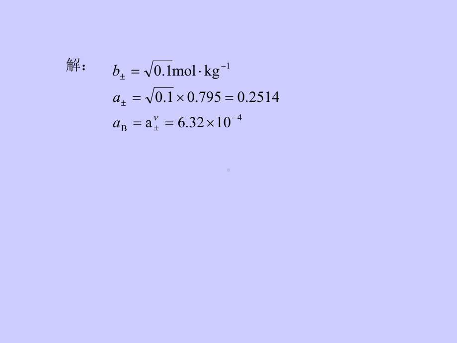 第六章试题课件.ppt_第2页