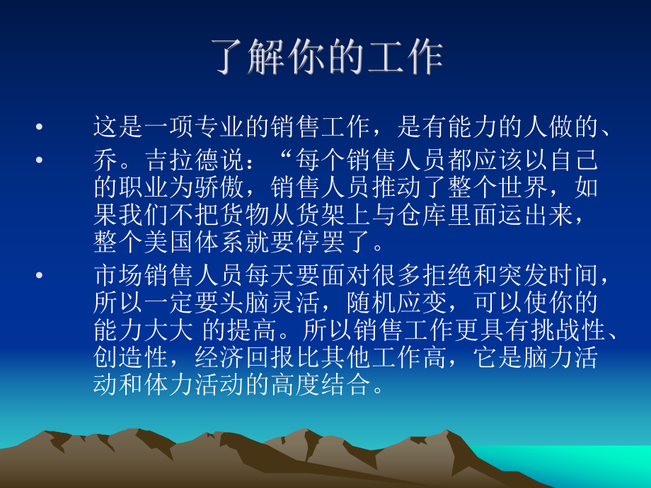 化妆品专业线院销课件.ppt_第2页