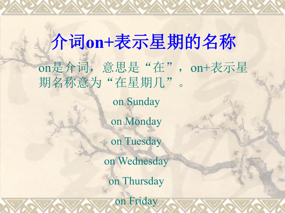 四年级上册英语Unit3Lesson2IcandanceonFriday课件.ppt（纯ppt,可能不含音视频素材）_第3页