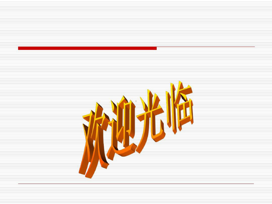 主题班会考试后总结即励志教育课件.ppt_第1页