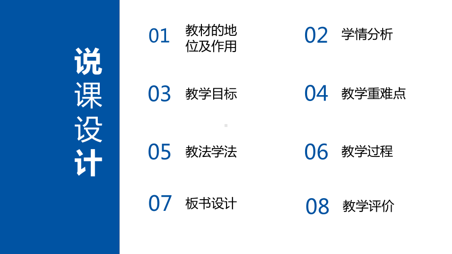 从分数到分式说课展示课件.ppt_第2页