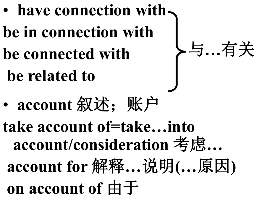 外研社必修五第三模块知识点解读课件.ppt_第1页