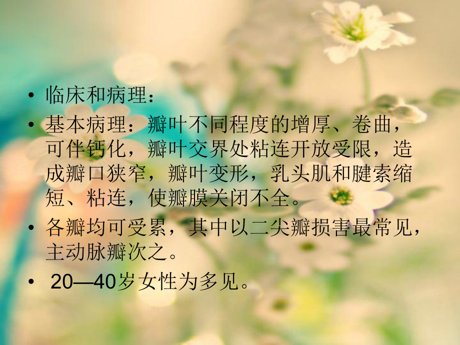 胸外小讲课课件.ppt_第3页